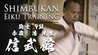 Eiku training at the Famous Shimbukan Dojo | Ryukyu Kobudo | Ageshio Japan