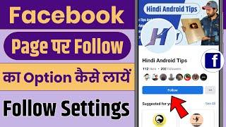 Facebook Page Par Follow Button Kaise Lagaye | Facebook Page Me Follow Button Kaise Lagaye