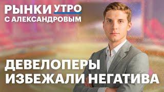 Акции и облигации девелоперов. Эталон, АПРИ, ПИК, ЛСР, Самолет. Как инвестировать в недвижимость?