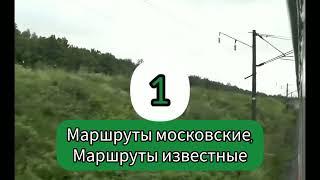 ВА-БАНКЪ - Маршруты московские - Караоке