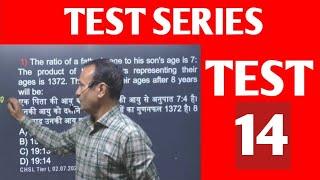 Mock Test 14 | Maths |Analysis| SSC  | NTPC | RAILWAY | By M. K. Jha  #MKJha #JhaClasses #Maths#ssc