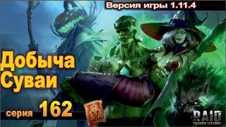 Главное событие Хеллоуинского слияния. Raid shadow legends, let's play №162