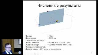 Д.А. Коняев. ИССЛЕДОВАНИЕ ПОЛУЧЕНИЯ ДВУХПОЗИЦИОННОЙ ЭПР ОБЪЕКТА ПРИ ПОМОЩИ СКАНИРОВАНИЯ НА ПЛОСКОСТИ