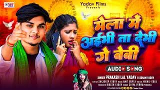 #Video - मेला में अईभी ता देभी गे  Baby - #Prakash lal Yadav_ Sonam Yadav  का हिट Magahi Bhakti_SONG