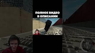  БМВ М5 Ф90 против РОЛЛС-РОЙСА #3 - BeamNG Drive  #shorts #short #danyaesip #даняесип