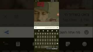 רון נשר מדבר על סטטיק