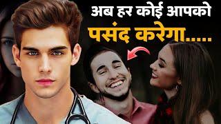 5 फाड़ू TRICKS : People Will Like You.... ️ | Psychology Facts