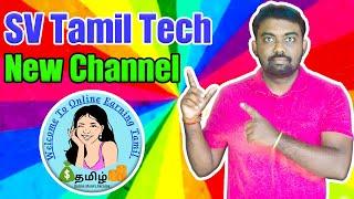 What is My Second Channel Name SV Tamil Tech | SV Tamil Tech Next YouTube | Online Earning Tamil