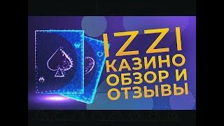 Izzi casino  Izzi casino бытрая регистрация  Обзор казино Izzi ️ Зеркало Izzi casino