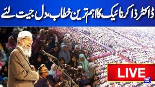 LIVE | Dr. Zakir Naik's Important Speech in Pakistan | Question Answer Session | Dunya News