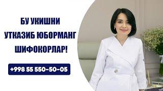 Бу укишни утказиб юборманг, шифокорлар!