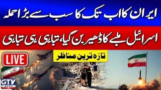 LIVE: Iran’s Historic Attack | Israel Faces Heavy Destruction | Middle East | War Updates | GTV News