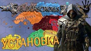 Как установить мод The Elder Kings для Crusader Kings 2 на русском