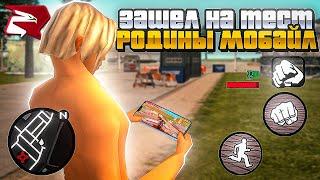 RODINA MOBILE - ВЫШЛА! ЗАШЕЛ ПЕРВЫЙ РАЗ.. // КАК СКАЧАТЬ и ИГРАТЬ на РОДИНА МОБАЙЛ?! (gta samp)