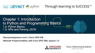 Курсы DevOps / DevNet. Глава 1 - Введение в Python и Основы Программирования. Часть 3