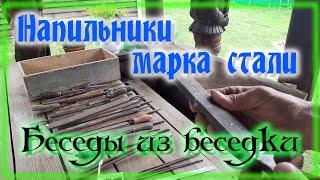 Напильники СССР Марка стали