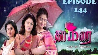 தாமரை  - Thamarai Tamil serial | Episode -144 | Neelima Esai Rani | Nirosha | RadaanMedia