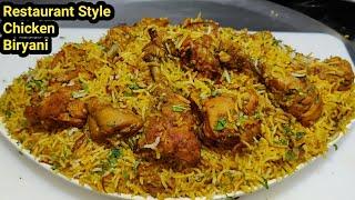 1 Kg Chicken Biryani Recipe | चिकन बिरयानी | Easy Chicken Dum Biryani | Biryani Recipe | Chef Ashok