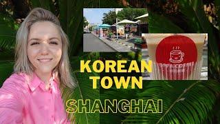 Корейский квартал в Шанхае/ KOREAN TOWN in SHANGHAI  #4K #koreantown #korean #shanghai #코리안타운 #상해