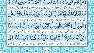 Surah Muzammil with Urdu Translation Urdu Voice