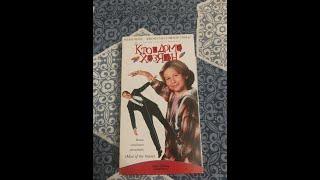 Реклама на VHS "Кто в Доме Хозяин" от Видеосервис