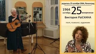 Галине Гампер. Виктория Рыскина - Марина Белкина