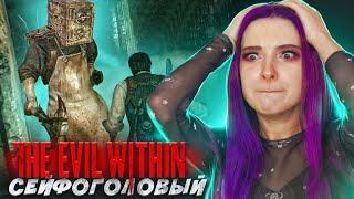 СЕЙФОГОЛОВЫЙ ► The Evil Within ► ПРОХОЖДЕНИЕ 16+