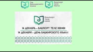 Жизнь и творчество Мифтахетдина Акмуллы