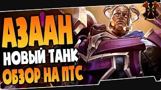 АЗААН - НОВЫЙ ГЕРОЙ - ОБЗОР - Paladins Azaan