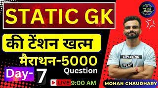 5000 GK/GS QUESTIONS | COMPLETE GK DAY-07 |STATIC GK MARATHON |STATIC GK STATIC GK CGL MTS GD RO ARO