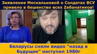 От этого заявления в России пришли в Бешенство | Военкоры во всём винят Путина!