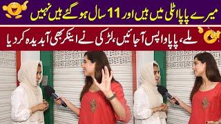 Mere Papa Itly Main Hain Aur 11 Saal Hu Gaye Hain | Sajal Malik | Funday Point