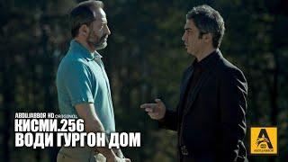 Води Гургон Дом кисми 256 | Full HD 1080p точикиسریال وادی گرگ ها قسمت - 256