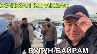 ЖАНЖАЛ КЕРАК ЭМАСДИ! КАРШИ МАШИНА БОЗОРИ НАРХЛАРИ 31 ДЕКАБРЬ  2024  QARSHI MOSHINA BOZORI NARXLARI