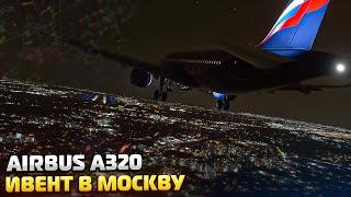 Microsoft Flight Simulator - Night event to Moscow on Airbus A320 in IVAO