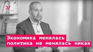 О рынке, нефти и государстве в России – Андрей Мовчан