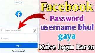 Without Number And Password Facebook Account Login | Facebook Band Account Ko Login Kaise Karen