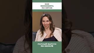 Дешевая мебель из Китая - как ее правильно покупать?  #МебельИзКитая #СекретыЭкономии #Мебель