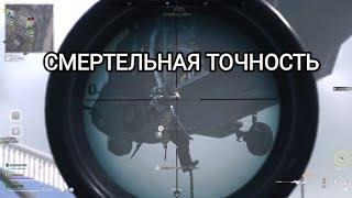 Смертельна точність. Легіон / Call of Duty / DMZ / Warzone 2.0