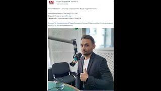 радио ГородФМ 107 6fm Екатеринбург прямой эфир