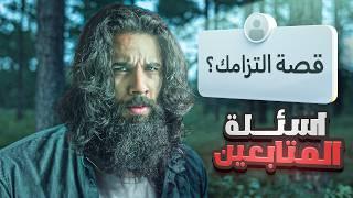 جاوبنا على #أسئلتكم | أنس آكشن