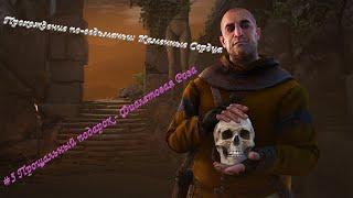 Каменные Сердца #5 Прощальный подарок   Фиолетовая роза