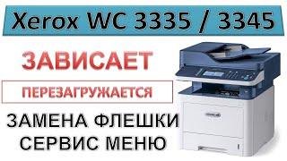 #173 Xerox WC 3335 \ 3345 зависает на инициализации, перезагружается | СЕРВИС МЕНЮ / ЗАМЕНА ФЛЕШКИ