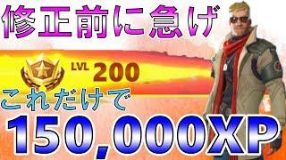 【最速レベルアップ】有名配信者も使ってる経験値マップを使って楽にXPをもらいませんか？