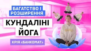 Медитация на деньги | Мантра Хар для процветания и богатства | Кундалини йога