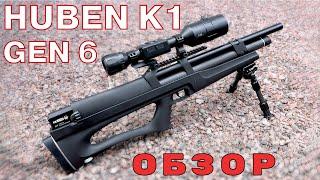 Самый новый Huben k1 gen 6-обзор