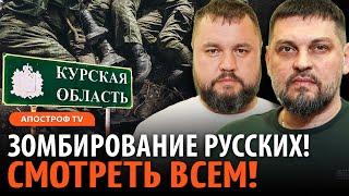 Как РУССКИЕ МАТЕРИ срочников ищут в Курской области командиры просто бросили их Золкин Карпенко