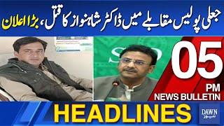 Dawn News Headlines: 5 PM | Major Announcement On Dr Shahnawaz Murder | 26 Sep , 2024