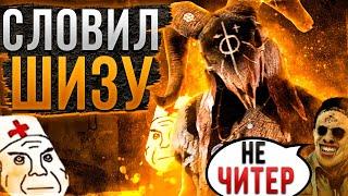 Тот Самый Читер с Прыжками Dead by Daylight