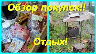 ОБЗОР ПОКУПОК // КУПИЛИ ЯБЛОКИ , КАРТОФЕЛЬ // ОТДЫХ !!